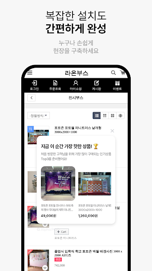 Raon Booth Screenshot 2