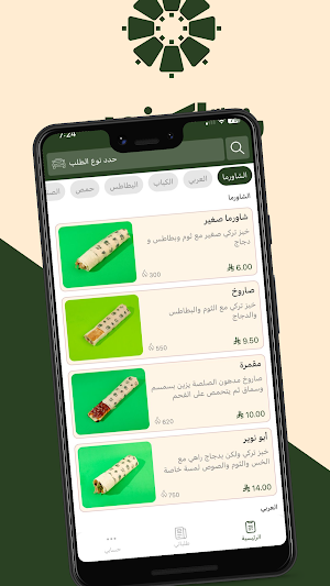 شباك نوير | Nuyer Window Screenshot 0