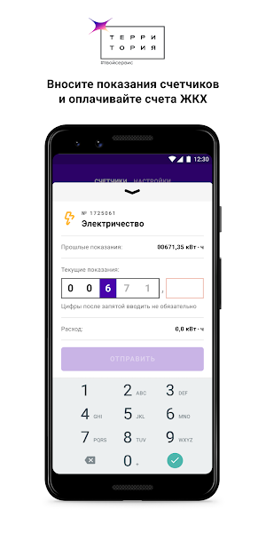 #Твойсервис Screenshot 3