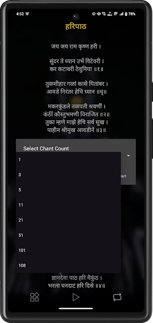 Haripath With Lyrics And Audio Screenshot 3