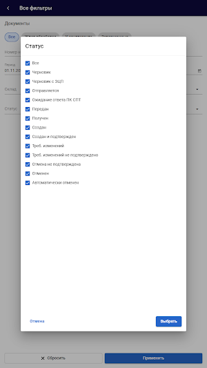 CTT Mobile EDI Screenshot 2