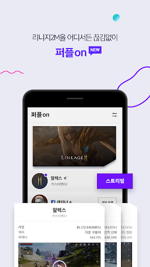 퍼플(PURPLE) Screenshot 1