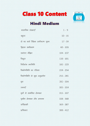 10th class math in hindi Q & A Screenshot 1