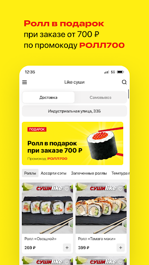 Like суши • Северодвинск Screenshot 1