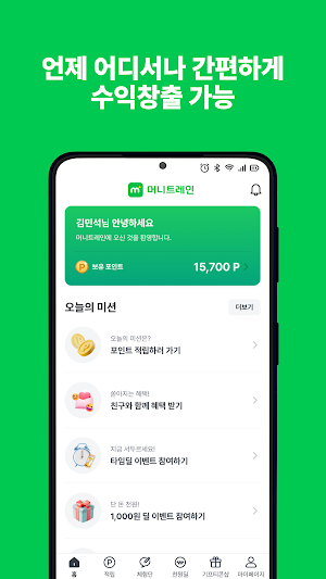 머니트레인 Screenshot 0