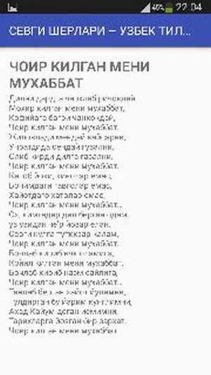 СЕВГИ ШЕРЛАРИ-УЗБЕК ТИЛИДА Screenshot 3