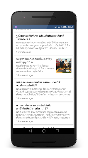 ข่าวไทยหนังสือพิมพ์ทั้งหมด Screenshot 1