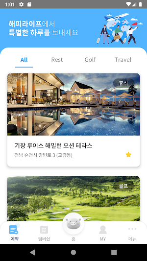 부산행복신협 멤버십 Screenshot 3