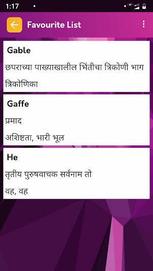 English to Marathi Dictionary Offline Screenshot 3