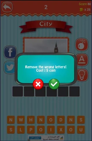 Guess The Place Screenshot 3