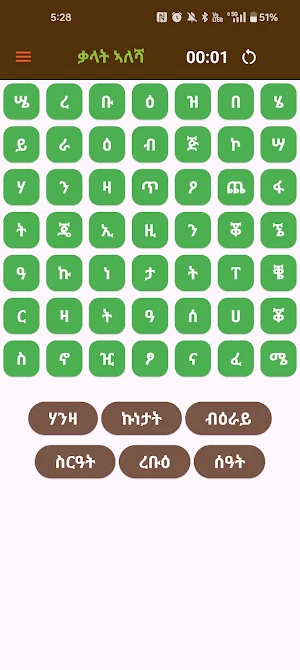 Abugida - Fidel Learning App Screenshot 3