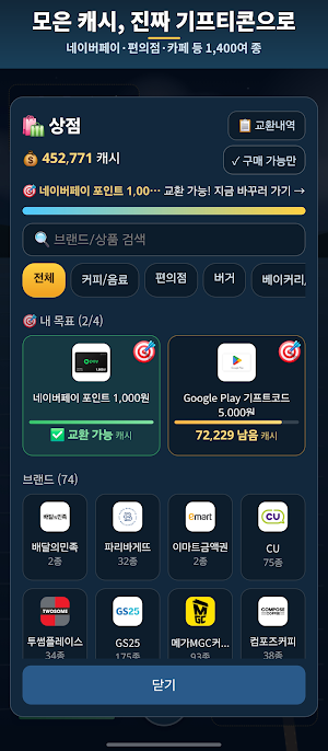 돈낚시 - 낚시 게임 리워드앱 Screenshot 2