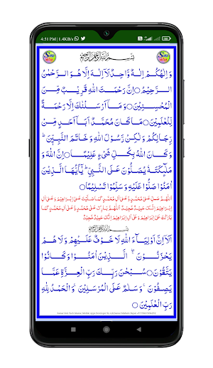 Tarika Fatiha | فاتحہ کا طریقہ Screenshot 2