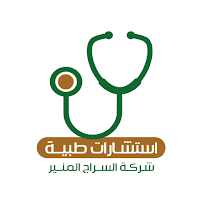 دكتور السراج المنير