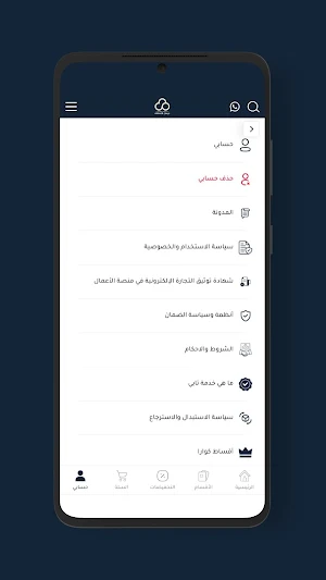 مرسال للاتصالات Screenshot 3