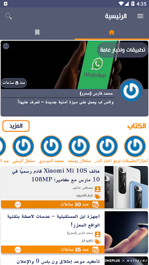 Arab-Apps Screenshot 0