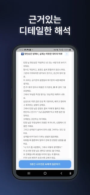 2026 사주 카드 Screenshot 3