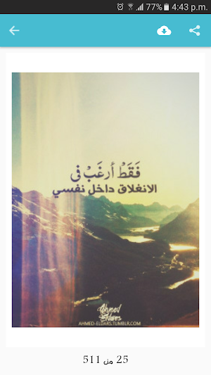كلمات تهز الأحاسيس بدون انترنت Screenshot 3