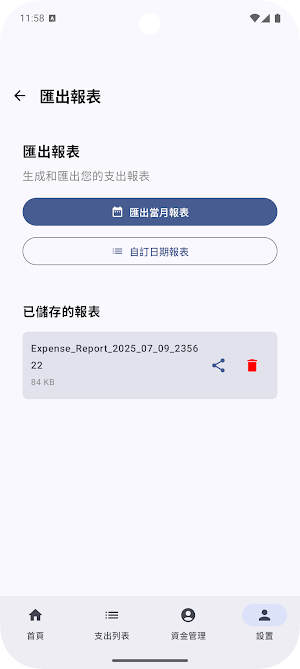 MaidExpense: Helper Payroll Screenshot 3