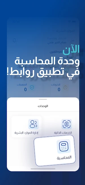 Rawabit Screenshot 0