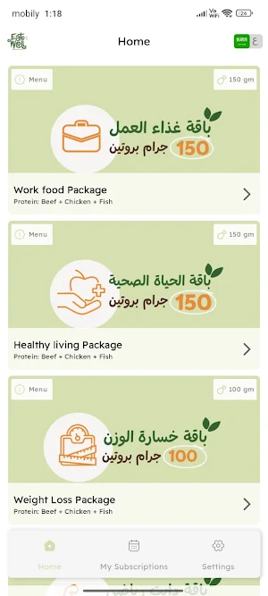 Eat Well |  ايت ويل Screenshot 2