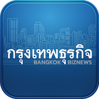 กรุงเทพธุรกิจ