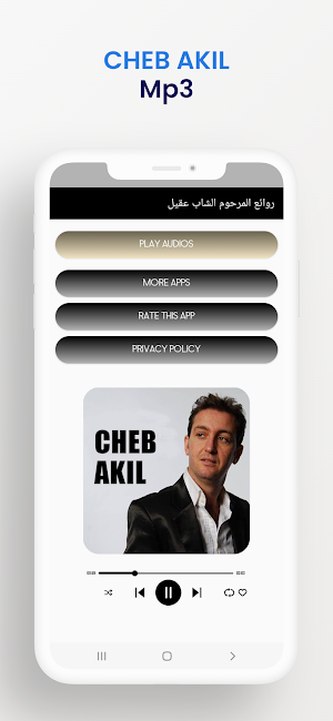 روائع المرحوم الشاب عقيل Screenshot 2