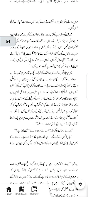 Shaheen By Naseem Hijazi Screenshot 0
