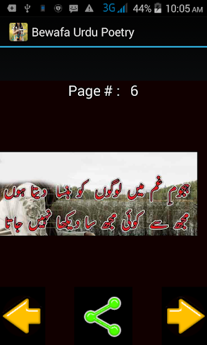 Bewafa Urdu Poetry Screenshot 2