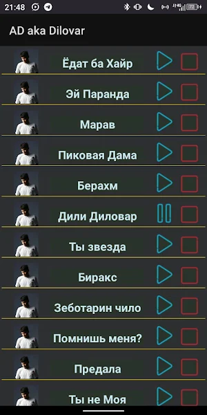 ака Диловар Screenshot 0