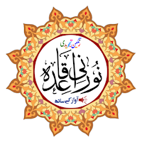 Noorani Qaida With Audio