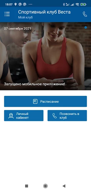 VestaSport Screenshot 1