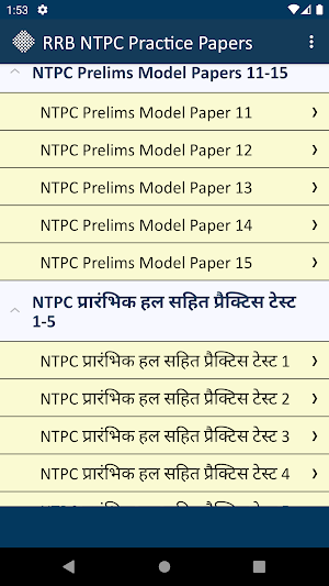 RRB NTPC Practice Papers Free Screenshot 0