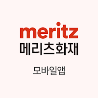 메리츠화재 모바일앱(TM)