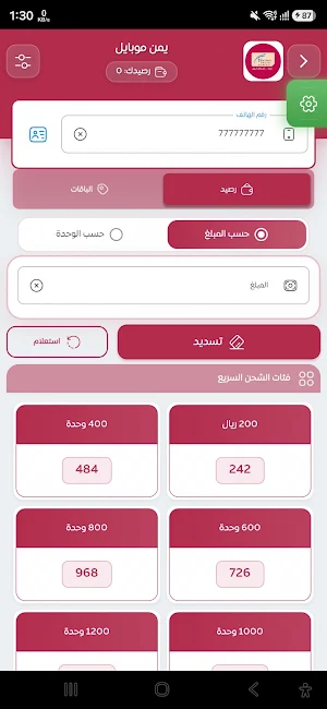 مشحون Screenshot 2