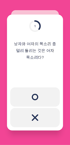 신박퀴즈 Screenshot 3
