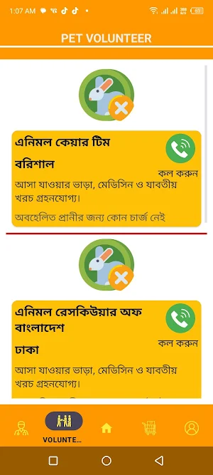 BD Pet Care- Screenshot 2