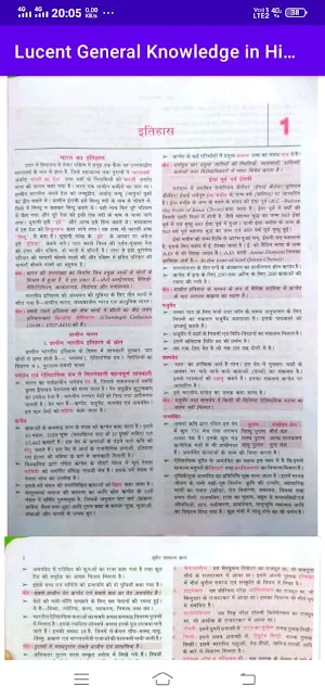 Lucent General Knowledge Book screenshot 2