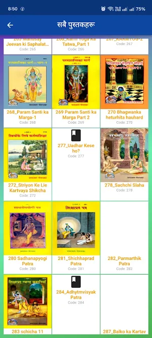 Gitapress Nepal Screenshot 2