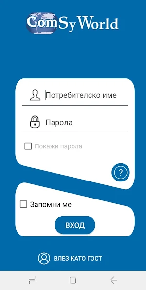 Comsy World Mobile Screenshot 0