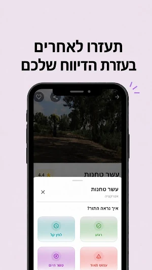 NoLine: יוצאים חכם Screenshot 2