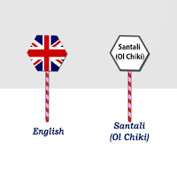 English Santali Ol Chiki Trans