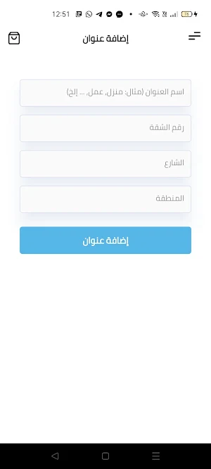 Moltaqa Shop Screenshot 0