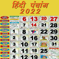 Hindi Panchang 2022 Shubh Tithi, Vrata, Festivals