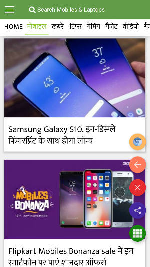 Hindi Jagat - All Hindi Website : News, Fun, Jokes Screenshot 2