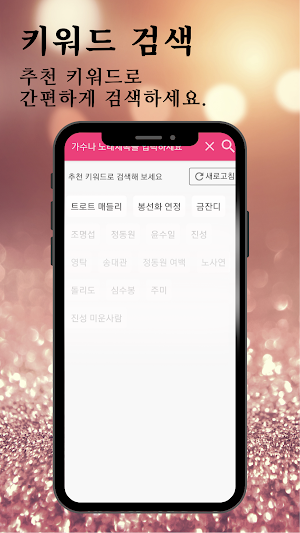 김용필 즐겨듣기-미스터트롯2 트로트 명곡과 영상 메들리 Screenshot 2