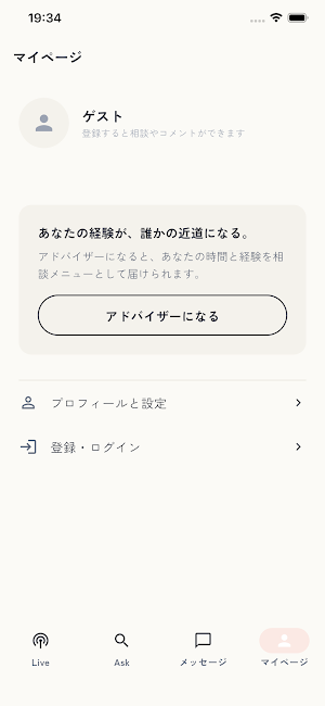 AskSta Screenshot 3