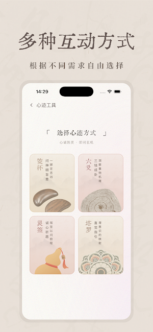 Kno - 知命 · 知运 · 知己 Screenshot 1