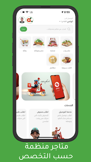 Sedira Express Screenshot 2