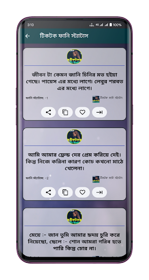 টিকটক ফানি স্ট্যাটাস Screenshot 2